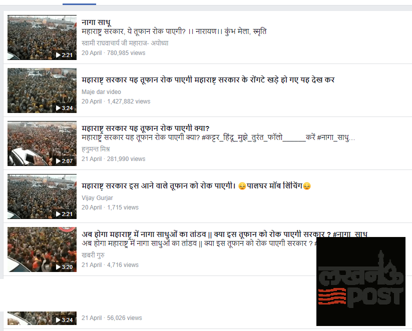 huge-rally-by-sadhus-against-palghar-mob-lynching-facebook