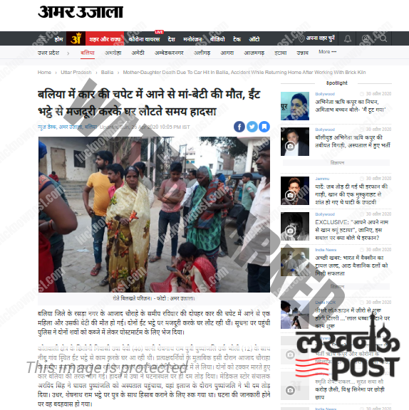 video-of-hit-and-run-case-in-up-shared-with-false-communal-angle-amar-ujala
